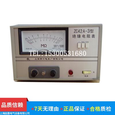 上海六表厂梅格牌ZC42A-1/2/3市电式兆欧表绝缘电阻表