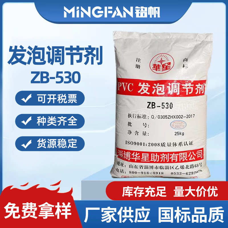 发泡鞋底 调节剂760发泡调节剂-750530 华星竹木助剂 发泡 发泡zb
