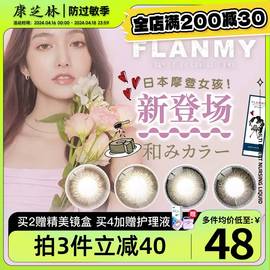 t-garden彩色隐形眼镜flanmy日抛10片大小，直径近视美瞳狗狗眼