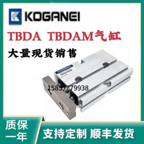 小金井双轴气缸TBDAM/TBDA10/16/20/25X10X15X20X30X40X50X60X100
