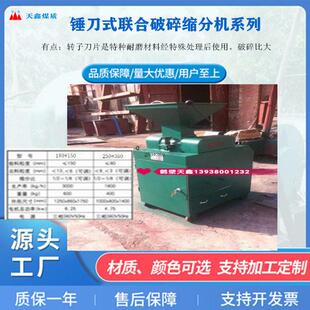 密封锤刀破碎缩分机TXPCS250*360碳化钨熔覆合金锤刀