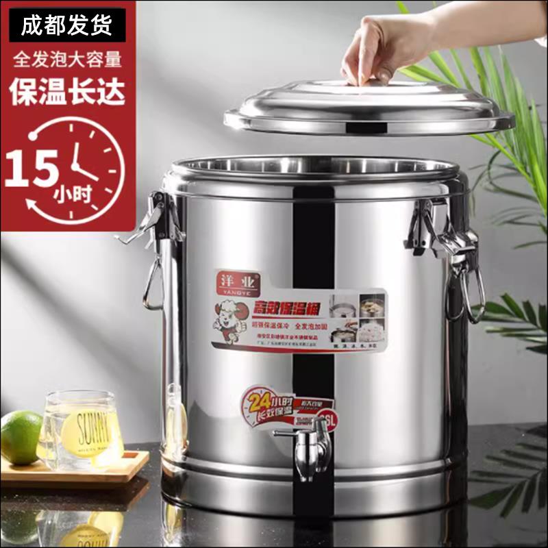 商用不锈钢保温桶 大容量汤茶保温桶 食堂专用保温饭桶 洋业品牌