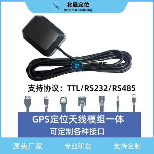 GK9501国科GPS北斗双模G-MOUSE定位授时导航模组TTL/RS232/RS485