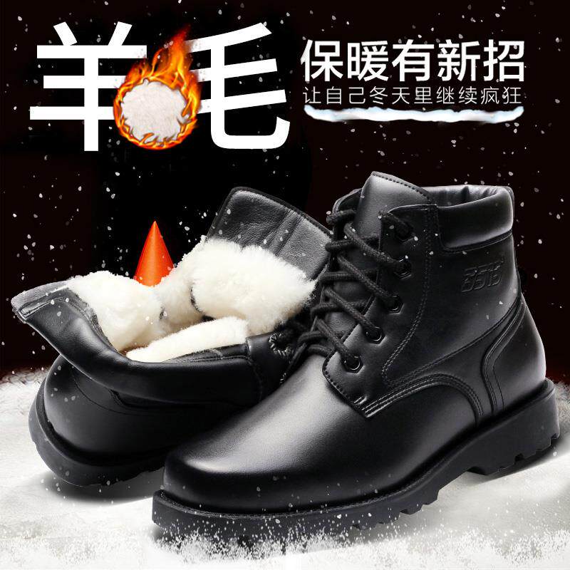 高档强人355羊毛皮鞋男冬鞋季皮鞋男1真皮高帮保暖棉皮毛一棉体雪