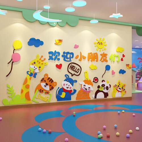 托 托管班机构走廊文化墙面装饰幼儿园环创主题成品欢迎小朋友墙