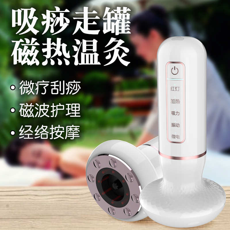 电子舒筋活络智能家用按摩美容吸仪按摩器新品电动刮痧痧仪仪