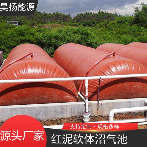 养殖场可折叠沼气装置农村软体沼气池设计新型红泥沼气袋