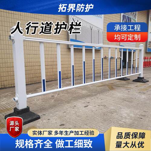 定制市政护栏公路道路交通防撞隔离市政护栏马路分流市政交通护栏