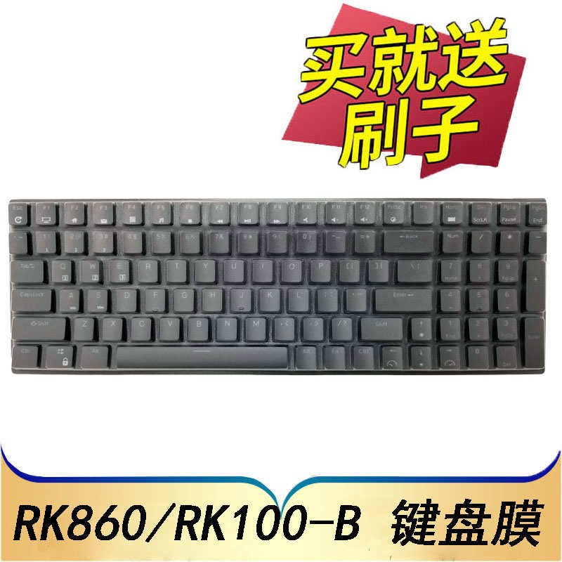 适用于RK860 RK100-B机械键盘保护膜按键防尘套台式机电脑凹凸垫