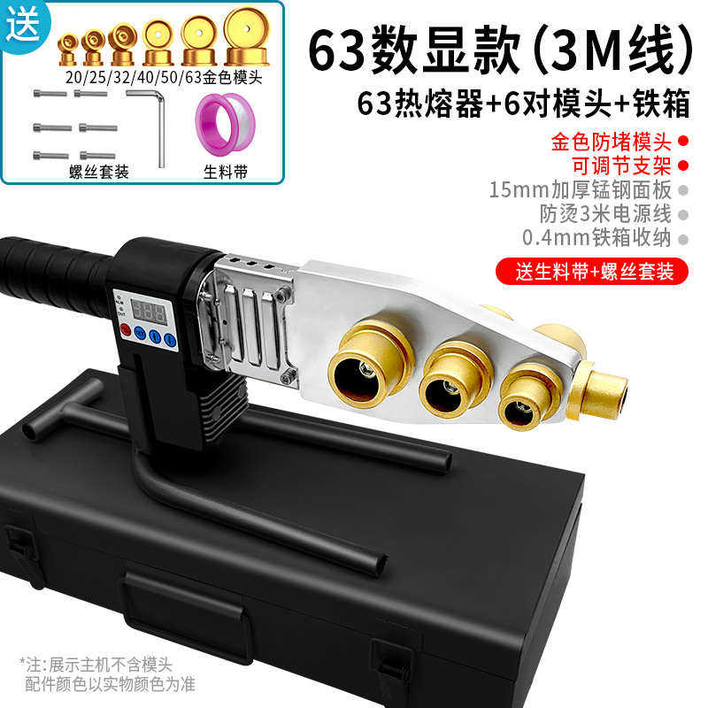 模博新家数显ppr管pe易器热熔恒温库用头水电工程机热熔水管对接,橡塑材料及制品,亚克力管/有机玻璃管,淘宝优惠券,粉丝福利购,淘宝优惠卷