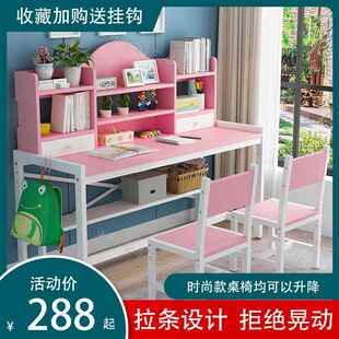 儿童学习桌椅双人可升降小学生书桌简约写字桌带书架女孩家用课桌