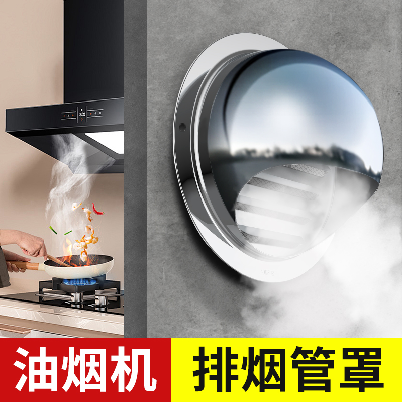 304不锈钢风帽外墙出风口抽油烟机防风罩排烟排气管罩排风口防鸟
