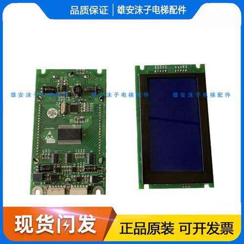 电梯外呼显示板A3N43689/A3N43688 KVY181 V3.0 V2.0适用巨人通力