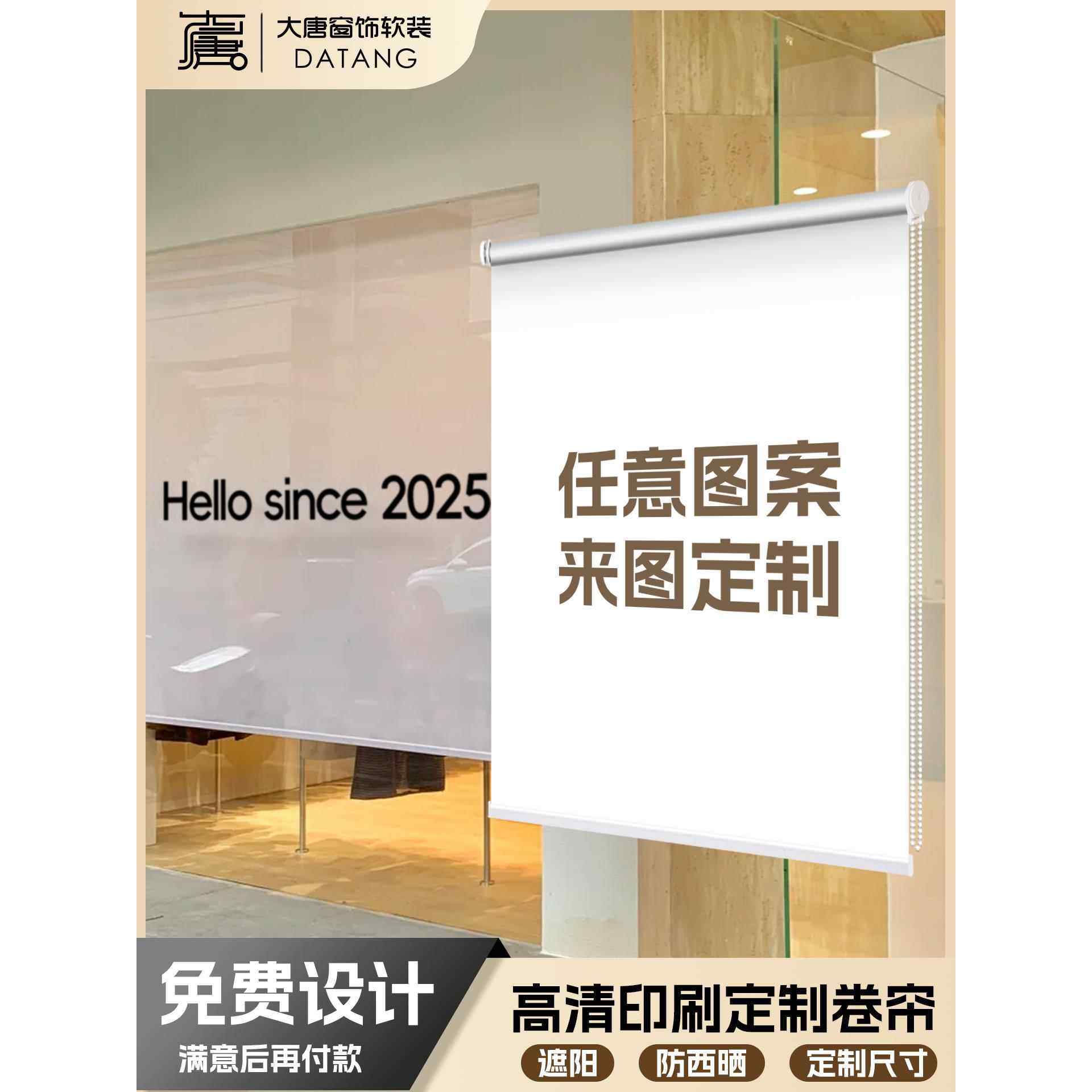 商铺遮阳窗帘广告定制logo玻璃门卷帘遮光免打孔升降卷拉式遮挡帘