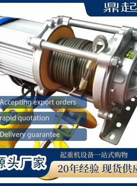铝壳提升机工厂直销220v电动葫芦80v卷扬机多功能提升机装修吊