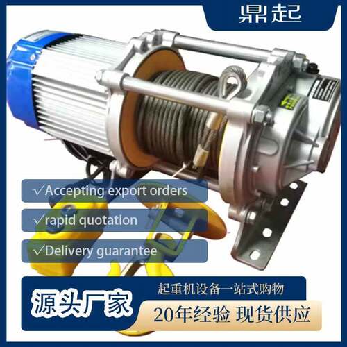 铝壳提升机工厂直销220v电动葫芦80v卷扬机多功能提升机装修吊