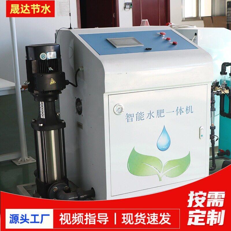 农业灌溉用道水一通体机温室施大棚用手动全自动远程操控