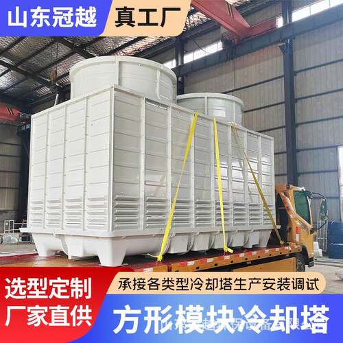 工厂直供方形模块化冷却塔凉水塔组合式方形冷却塔纯水冷却系统