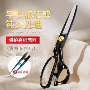 大吉作裁缝剪刀平头裁布家用工业缝纫皮革服装大剪刀9-12寸