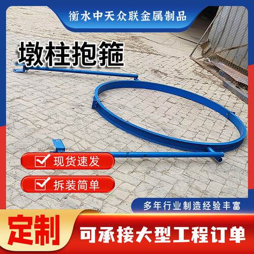 中天供应圆墩柱抱箍爬梯配件工地施工固定加固器梯笼连墙件槽钢