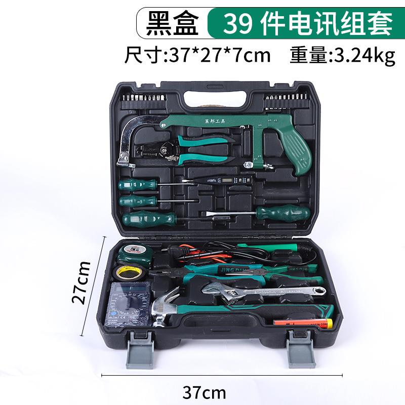 电路维修工具组套39件套专业电讯组套汽修工具套装汽车维修电工