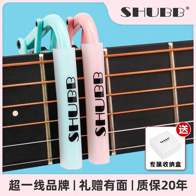 飞琴行夏伯Shubb C1 C2民谣古典吉他移调夹 琴夹玫瑰桃桃琉璃琥珀