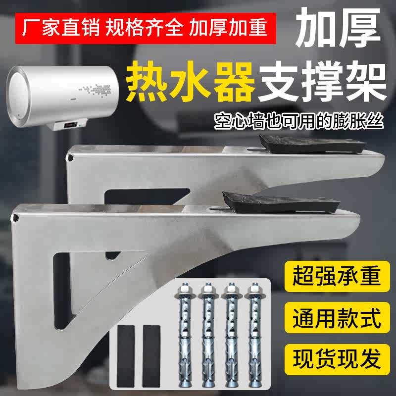 通用电热水器支撑架圆扁桶支架加固架空心墙承重墙托架保护架挂钩