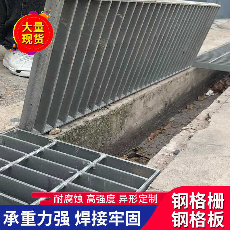 钢格板马道钢格栅板Q235复合不锈钢防滑踏步板污水处理排水沟盖板