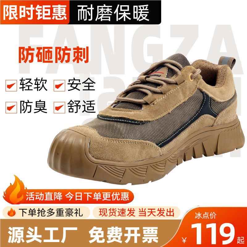 工地防劳防保鞋男鞋超轻超纤水橡胶大底绝缘水防砸刺四季TAM安全