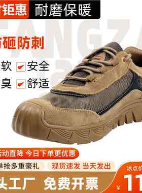 工地防劳防保鞋男鞋超轻超纤水橡胶大底绝缘水防砸刺四季TAM安全