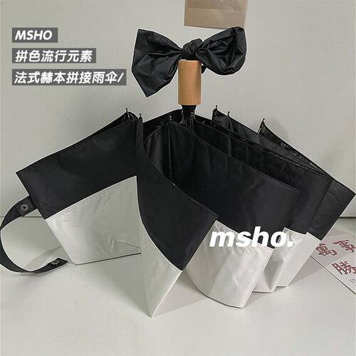 正品msho法式赫本风简单素折叠朴雨伞ins适合照黑胶晴雨伞S男拍女