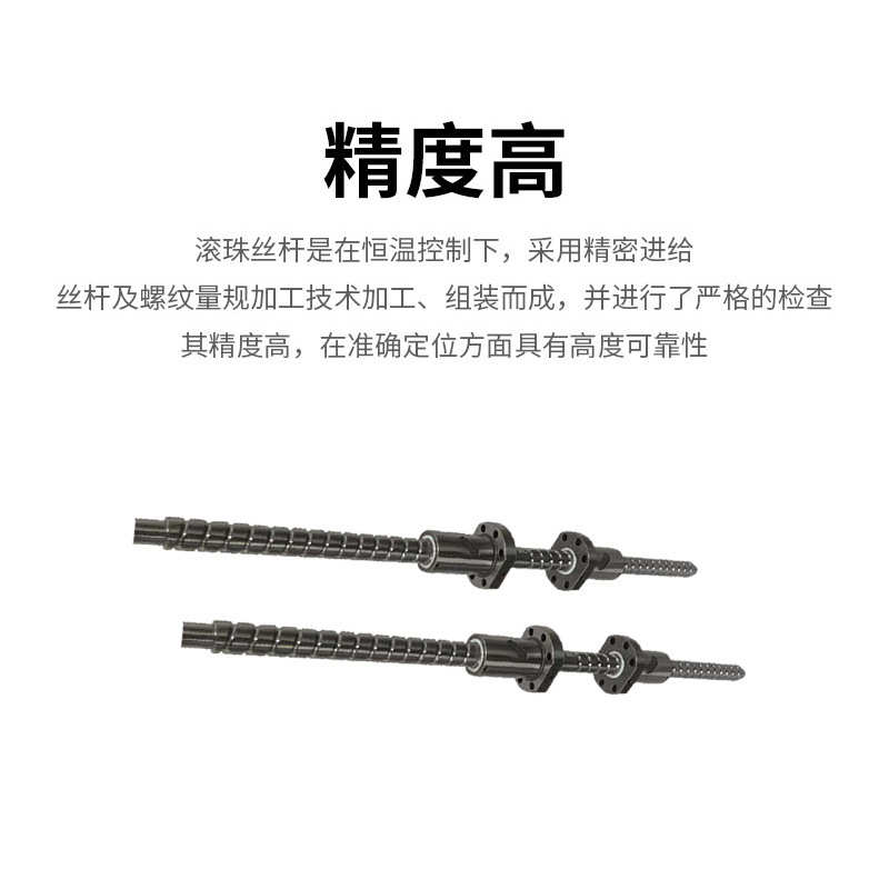 丝批发低噪音滚珠滚珠高精度丝滚珠杆零件sfu0601螺杆组装机床杆