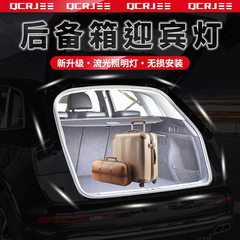 后备箱灯流水迎宾灯尾门照明灯阅读灯内饰气氛灯带汽车改装配件