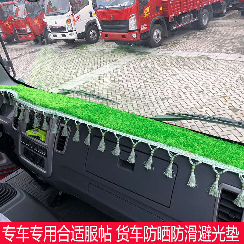 力帆斯卡特仪表台垫 时骏D750 D550 D530 D510货车防晒垫避光垫