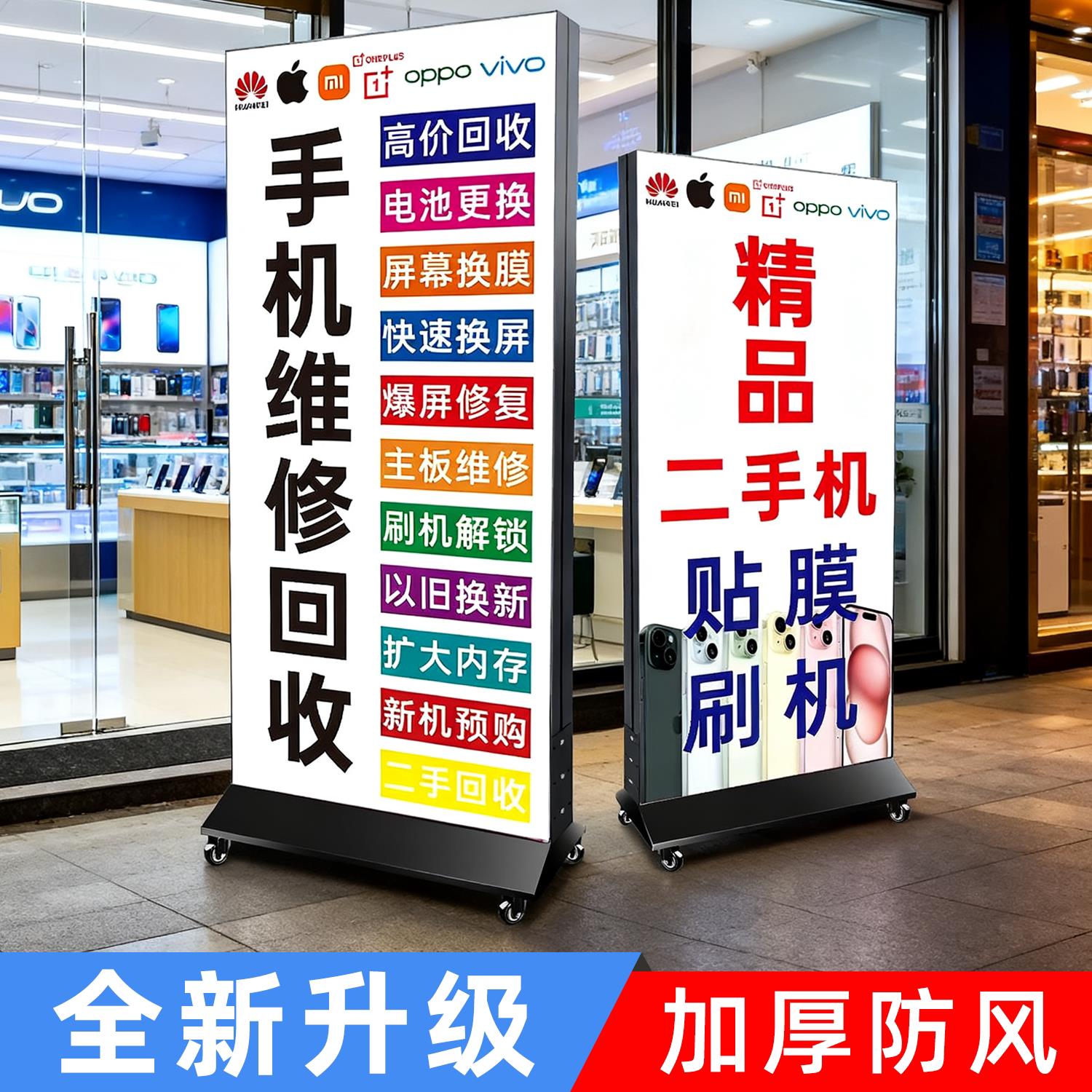 手机店立式灯箱广告牌双面发光移动落地充电led卡布软膜广告灯箱