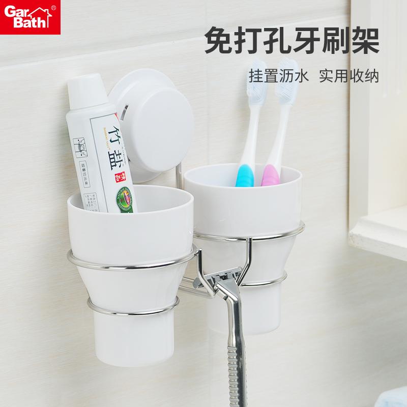 牙刷杯架壁挂式带漱口杯子挂墙套装真空吸盘免打孔牙膏牙刷置物架