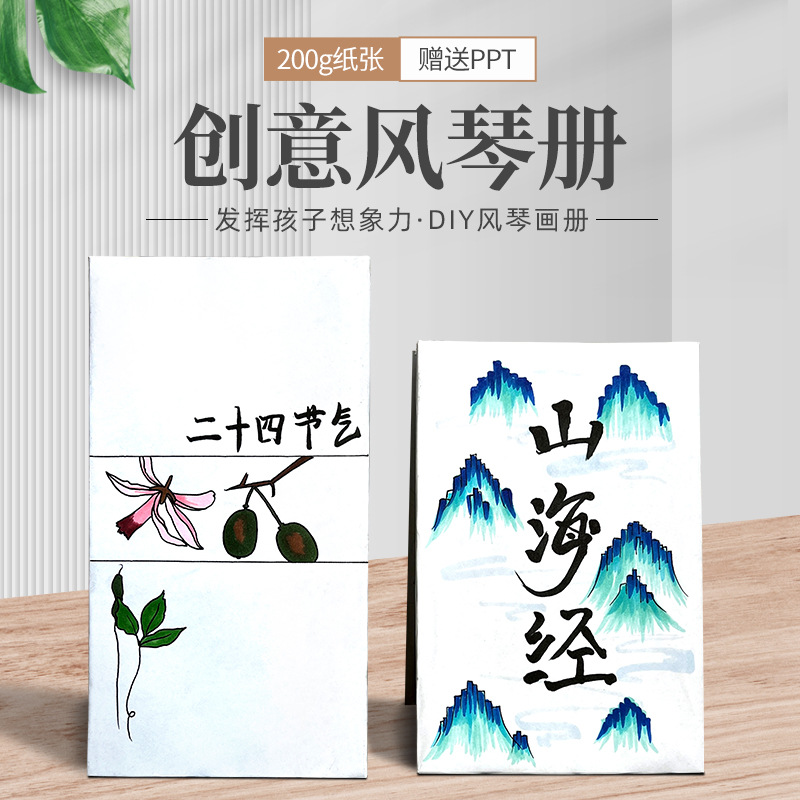 diy牛皮纸纪念册风琴折叠油画布