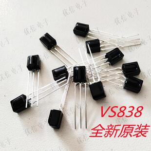 全新 VS838 遥控接收管 通用一体化 红外遥控接收头 1个单价