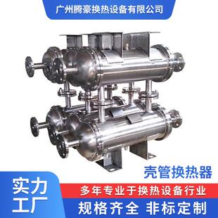 供应列管式304不锈钢换热冷凝器油冷却固定管板壳管换热器