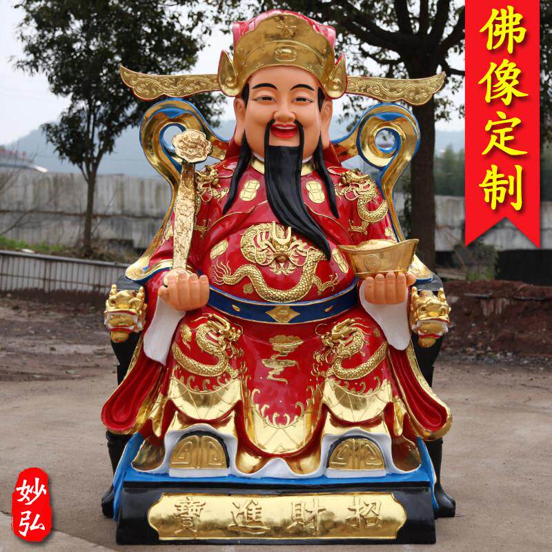 厂家直销1米3财神爷佛像1米6红衣财神玻璃纤维树脂寺庙供奉招财财