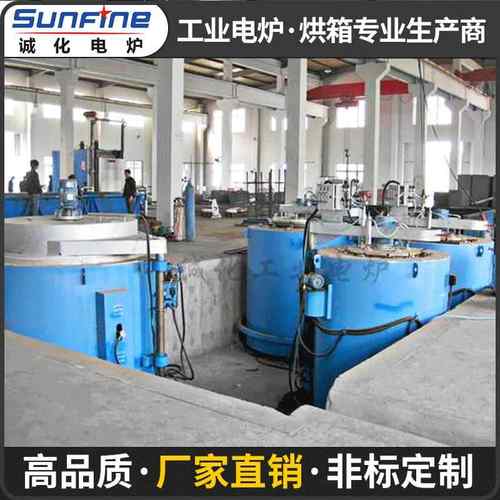YFRE系列新型井式气体渗碳炉RQ3系列工业电炉井式炉电加热