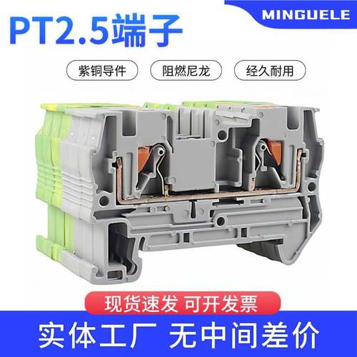 TYP PT2.5/4/6/10/16直插式接线端子PTTB2.5双层一进二出快速端子