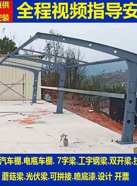 膜结UIF构电动车棚钢车梁汽棚小区充电加桩车棚钢结构工七雨字型