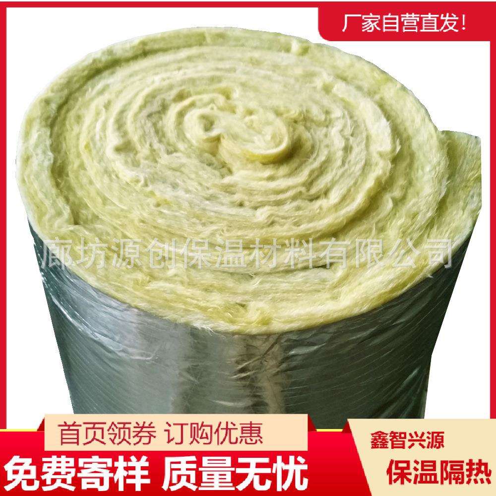 供应防火铝箔玻璃棉保温卷毡 隔热玻璃纤维毯 防火棉毡真空包装