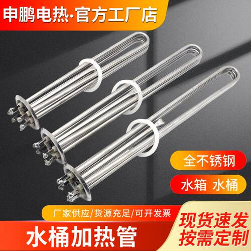 63法兰盘开水器加热管 水桶电热管 380V 6KW9KW12KW承受高温