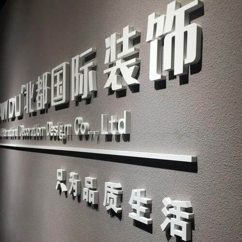 水晶字定做亚克力字体定制3d立体公司名称形象墙PVC字制作广告字