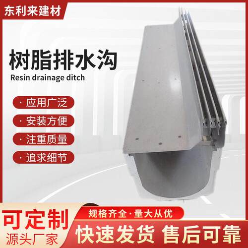 线性不锈钢盖板树脂排水沟缝隙式一体雨水槽露台多型号污水沟现货