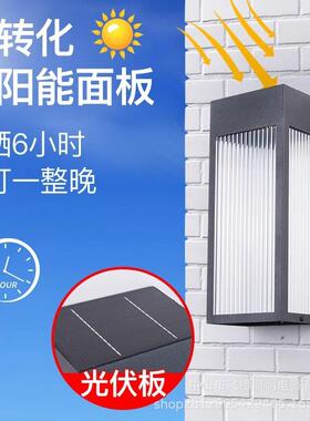 户柱外防水太阳能壁灯室外庭园院别墅门大子3384外墙阳台露台花过