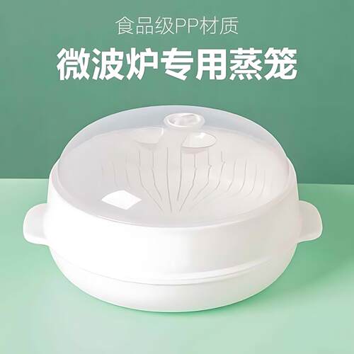 美的格兰仕微波炉加热蒸笼食品级保鲜保温专用饭盒蒸盒碗皿加热罩