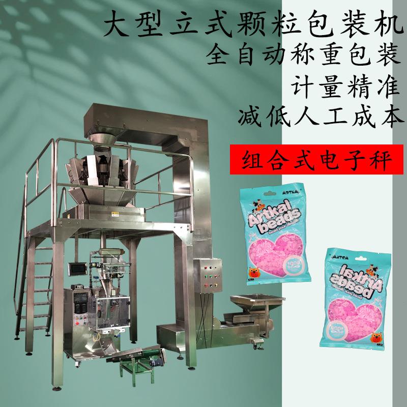 袋装小饼干颗粒包装机花生米自动称重包装机十斗称组合包装机